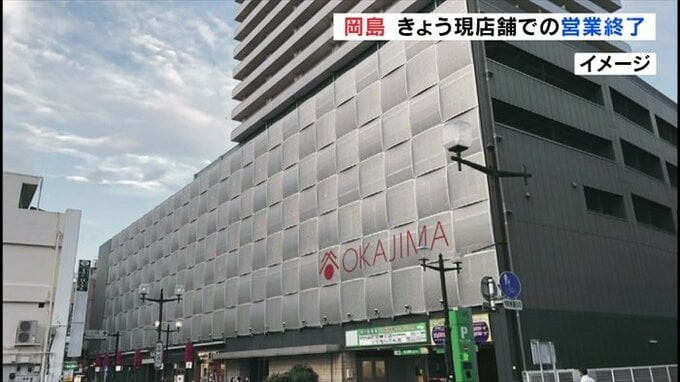 従業員は4割程度削減か　岡島　3月3日「ココリ」で再スタート　規模縮小も独自企画で顧客獲得へ　　|　山梨のニュース | ＵＴＹテレビ山梨