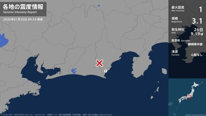 静岡県で最大震度1の地震　静岡県・牧之原市|TBS NEWS DIG