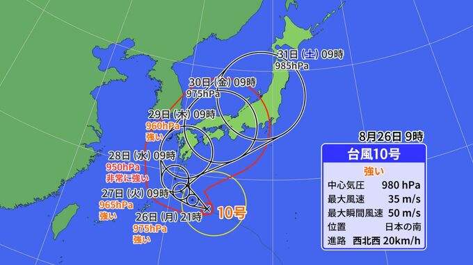 【進路予想　午前９時】台風10号　28日（水）～29日（木）に九州南部上陸か関東～九州の太平洋側は上陸前から警報級の大雨おそれ|TBS NEWS DIG