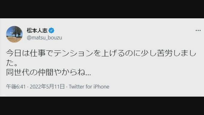 松本人志さんが上島竜兵さんを追悼「同世代の仲間やからね…」|TBS NEWS DIG
