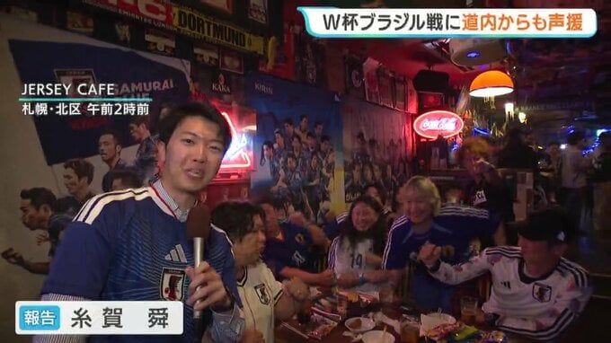 【サッカーW杯】日本、ブラジルに惜敗も…大健闘　佐野海舟の先制弾に札幌のバー熱狂　サポーターから称賛の声|TBS NEWS DIG