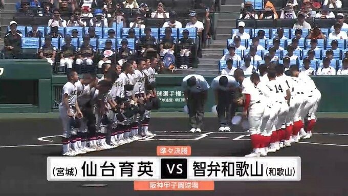 【夏の甲子園】仙台育英　準々決勝で智弁和歌山に敗れベスト4ならず|TBS NEWS DIG