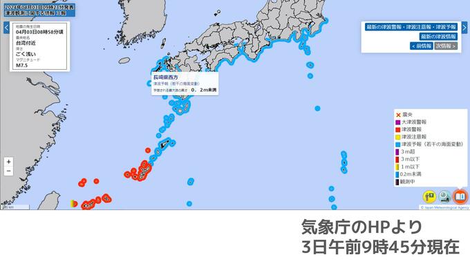 沖縄・八重山地方に津波警報　長崎でも若干の海面変動か|TBS NEWS DIG