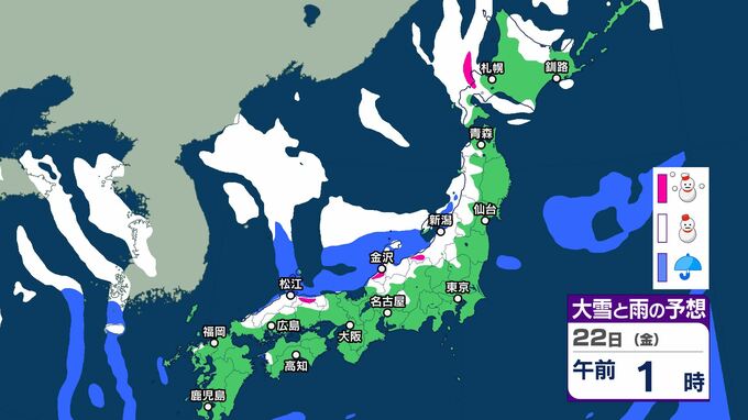 【天気・大雪情報】北海道、北陸、近畿、中国、九州で「大雪」警戒…予想降雪量「70センチ」も　九州南部の平地でも積雪か【22日にかけての各地の予想降雪量】|TBS NEWS DIG