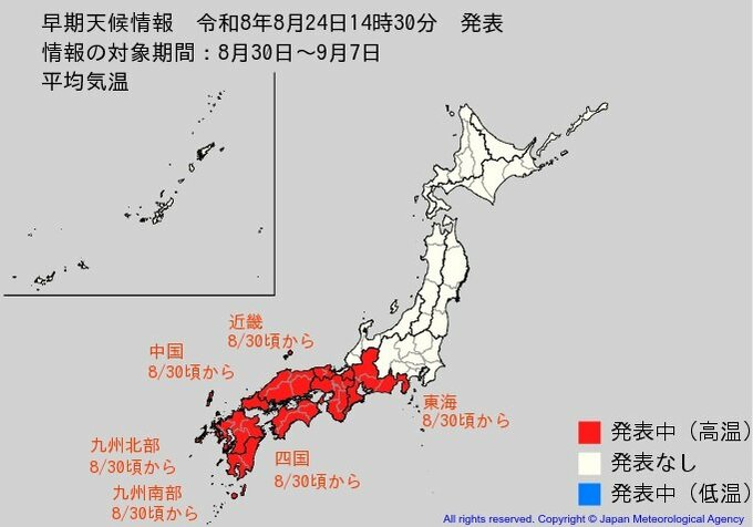 【西日本でまだまだ高温に…】30日頃からも近畿・東海・中国・四国・九州で「かなりの暑さ」　「高温に関する早期天候情報」気象庁発表　|　RCC NEWS | 広島ニュース | RCC中国放送