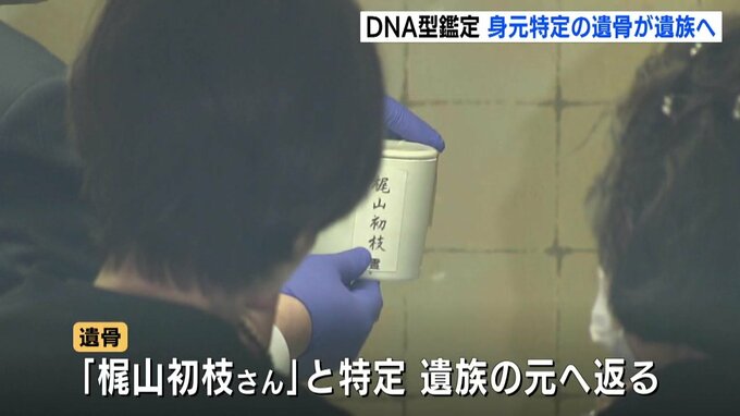 初の「遺髪」によるDNA型鑑定で身元特定　遺骨が家族の元へ　広島・原爆供養塔　|　RCC NEWS | 広島ニュース | RCC中国放送