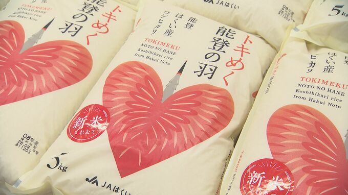 トキの放鳥契機にブランド化 大雨被害を乗り越えて「トキ認証米」を販売|TBS NEWS DIG