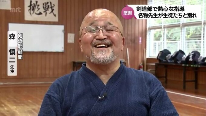 「この年代で中学生と一緒に喜んだり泣いたり、こんないい仕事はない」剣道部の名物先生　部活動で築かれた生徒たちとの絆と別れ　|　MRTニュース ｜ ＭＲＴ宮崎放送