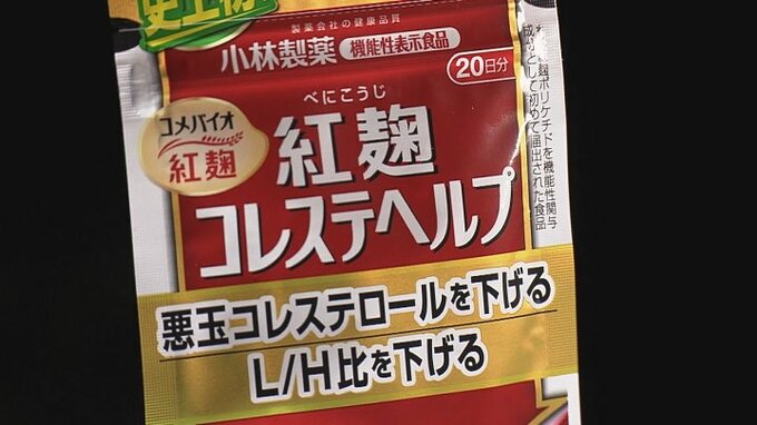小林製薬「紅麹」原料供給先は県内に3社　これまでに健康被害は確認されず　山梨|TBS NEWS DIG