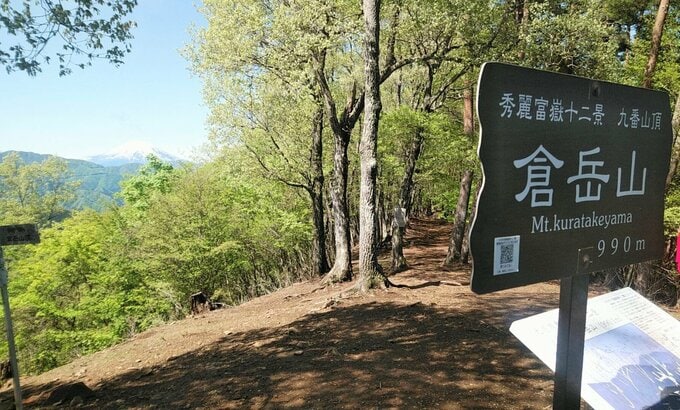 1人で登山していた５０歳の女性が下山中に転倒し骨折　防災ヘリで救助　山梨・大月市|TBS NEWS DIG