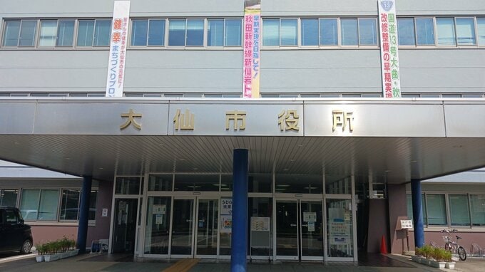 万歩計やボタン電池など焼く火事　市役所本庁舎1階のキャビネット内の物品に被害　破裂音聞き駆けつけた職員が消火　けが人なし　秋田・大仙市|TBS NEWS DIG