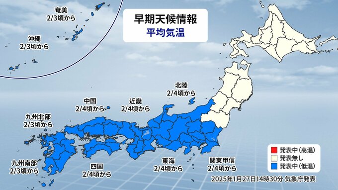 【大雪情報】関東～沖縄は“10年に一度”の低温 近畿は平年比「278％超」の大雪も  来週は今季一番強い「立春寒波」が襲来  最新の寒気・雪シミュレーション|TBS NEWS DIG