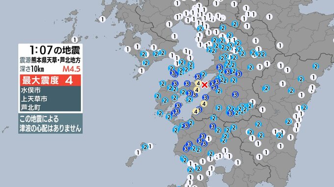 熊本県天草・芦北地方で地震 鹿児島出水市などで最大震度３ 津波の心配なし　|　鹿児島のニュース｜MBC NEWS｜南日本放送