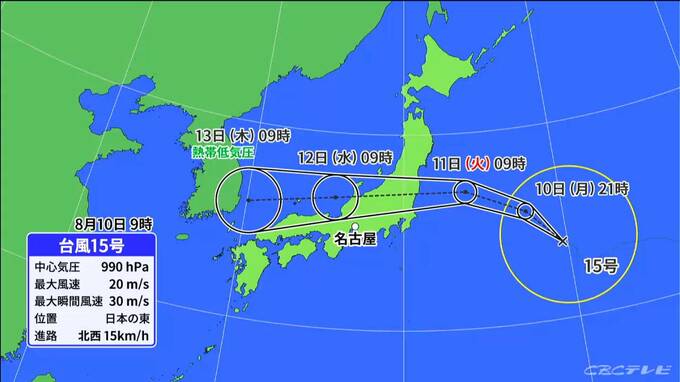 台風15号今後の進路は？ 予想最高気温は名古屋･岐阜で36℃ 急な激しい雨や雷に注意 愛知･岐阜･三重の天気予報（8/10 昼）|TBS NEWS DIG