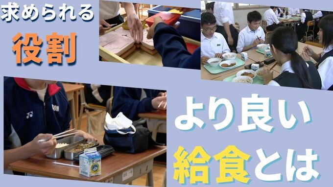 「学校給食」を考える～子供の貧困・スマホ注文ランチ・平等に経済格差なく　福岡　|　福岡のニュース｜RKB NEWS｜RKB毎日放送