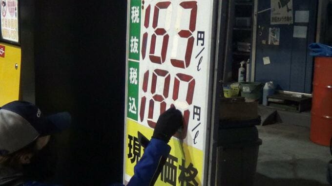 【ガソリン急騰】給油待ちの行列をやむなく切ったGS店員、「（客に）怒られた」…11日夜のうちにリッター30円値上げの価格表に貼り換え|TBS NEWS DIG