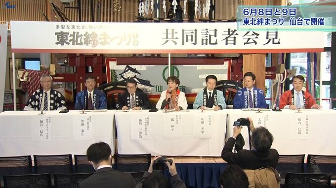 「東北絆まつり」　6月8日、9日に仙台で開催　盛岡さんさ踊りも参加しパレード　能登半島地震被災地へのエールも|TBS NEWS DIG