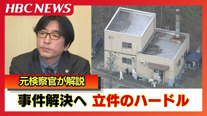 動物園の焼却炉に妻の遺体を遺棄か「自供だけでは起訴はできない」遺体なしの立件にハードル【なぜ？元検察官の弁護士が解説】30代男性職員は「焼却炉に妻の遺体を遺棄して燃やした」と供述|TBS NEWS DIG