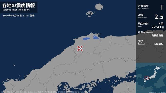 島根県で最大震度1の地震　島根県・雲南市|TBS NEWS DIG