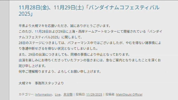 上海で開催の日本のキャラクターイベントが急遽中止に　初日は多くの客でにぎわうも… イベント途中で異例の中止