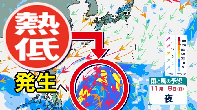 【台風のたまご＝熱帯低気圧】発生へ 日本列島は「爆弾低気圧」通過で大荒れに【雨風シミュレーション31日（金）～11月9日（日）／ 全国各都市の週間予報】|TBS NEWS DIG