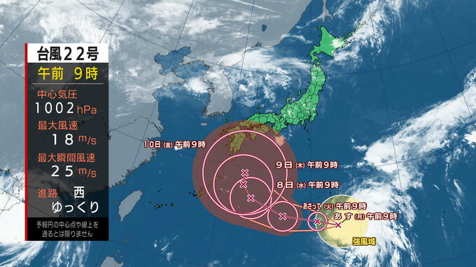 【台風情報】22号「ハーロン」小笠原近海で発生　６日にかけて強風に、７日にかけて落雷、突風、急な強い雨などに注意（気象庁）［雨と風のシミュレーションを見る］|TBS NEWS DIG