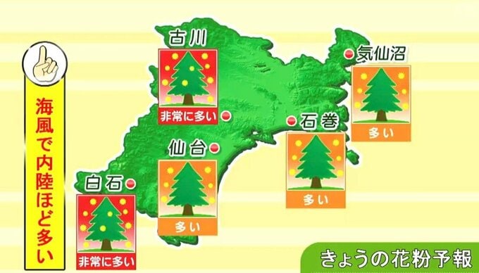 【18日宮城の天気】昼頃から雲が増え夜は広い範囲で雨に【花粉情報掲載】tbc気象台|TBS NEWS DIG