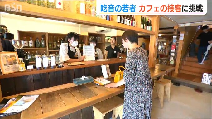 「接客をする仕事に挑戦したい」言葉が出にくい吃音の若者が“1日限定カフェ”の店員に　芽生えた自信と膨らむ夢|TBS NEWS DIG