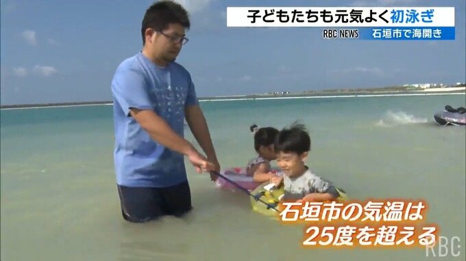 早くも夏到来！気温25度超えの石垣市で海開き|TBS NEWS DIG