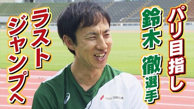 「泣いても笑っても最後」7大会連続パラリンピック出場へ　男子走り高跳び鈴木徹選手　最後の挑戦|TBS NEWS DIG