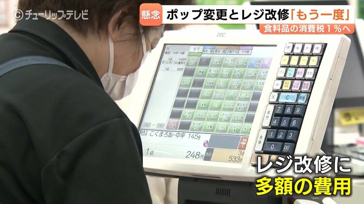 お値下げ150㎝まとめ売り9点 食料品減税】歓迎の一方で…「ポップ8000点、費用は数百万円」に苦悩