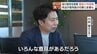 【元裁判官解説】内田梨瑚被告に懲役27年求刑に「極めて悪質だとしつつも、過去の事例との対比、公平性をかなり気にしている印象」　|　北海道のニュース｜HBC北海道放送