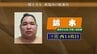 大相撲秋場所の番付発表　錦木は番付変わらず十両残留　風光希が三段目から幕下に番付を上げる　|　IBC NEWS | IBC岩手放送
