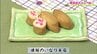 ご飯が赤いおいなりさん「津軽のいなり寿司」郷土料理レシピ【わっちtheキッチ】　|　青森のニュース│ATV NEWS│青森テレビ