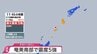 【地震情報】鹿児島県・奄美南部で最大震度5強　津波の心配なし|TBS NEWS DIG