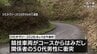 高千穂町で開催の「ひむかラリー2026」　競技車両がコースからはみ出す　関係者の男性が大たい骨骨折の疑い　|　MRTニュース ｜ ＭＲＴ宮崎放送