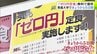 「『ゼロ円だ！』と思ってきました」物価高騰に悩む学生たちを支援　青森大学で2026年も「ゼロ円定食」はじまる　学生から大好評「めっちゃうまい」「1週間毎日来ます」　|　青森のニュース│ATV NEWS│青森テレビ