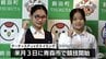 9月先行開催「あおもり国スポ」のアーティスティックスイミング少年女子に出場の選手2人　佐藤なな さん・山形花 さんが大会への意気込み語る「ねぶた特有の空気感を表現」「みんなに見てもらえたらうれしい」　|　青森のニュース│ATV NEWS│青森テレビ