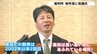 高知地裁・家裁の新所長に真鍋秀永氏　徳島県出身で高知にも縁　|　高知のニュース・天気｜KUTV NEWS | KUTVテレビ高知