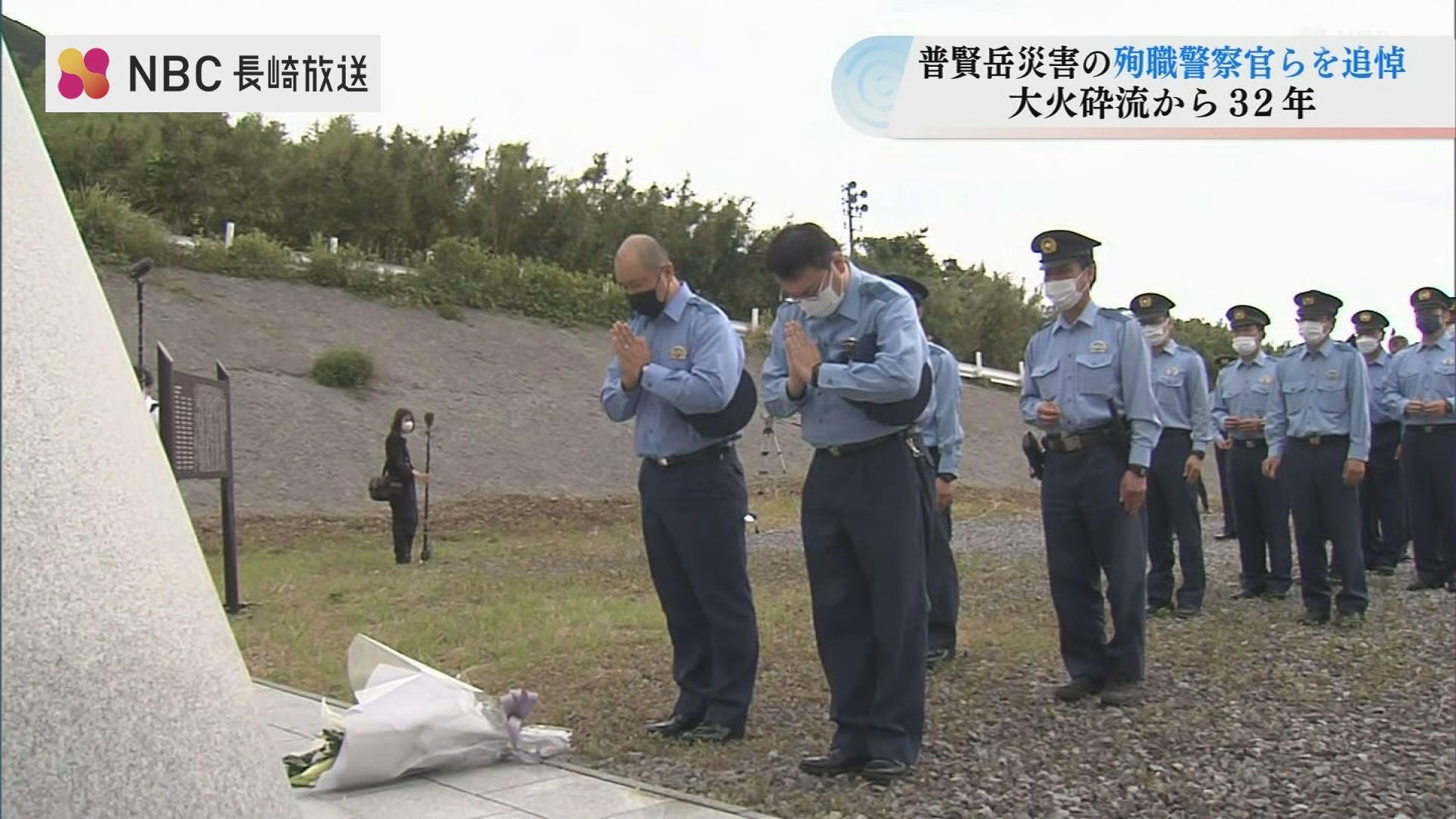 殉職警察官を慰霊「風化させたら同じことの繰り返しになってしまう
