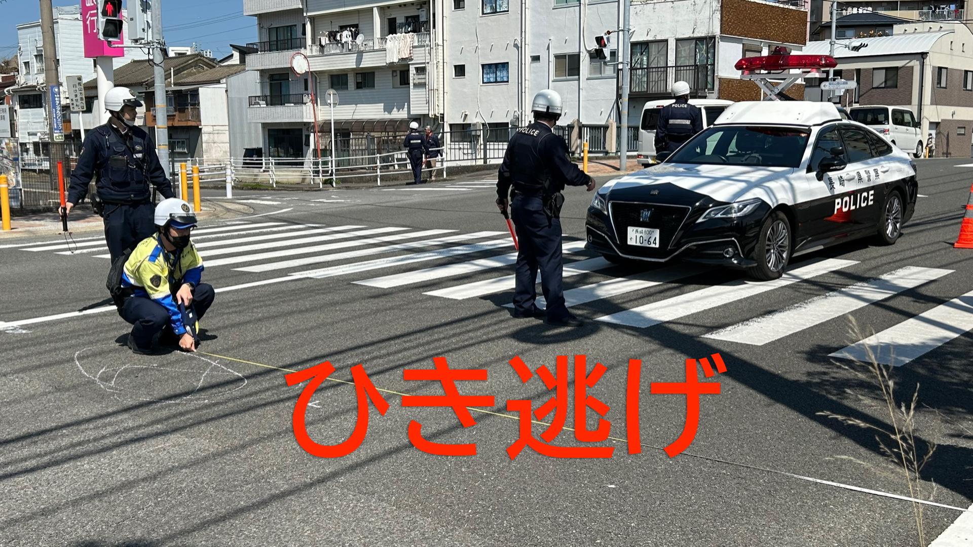 速報】国道202号でひき逃げ 83歳男性が骨盤骨折のけが 逃走車発見、68