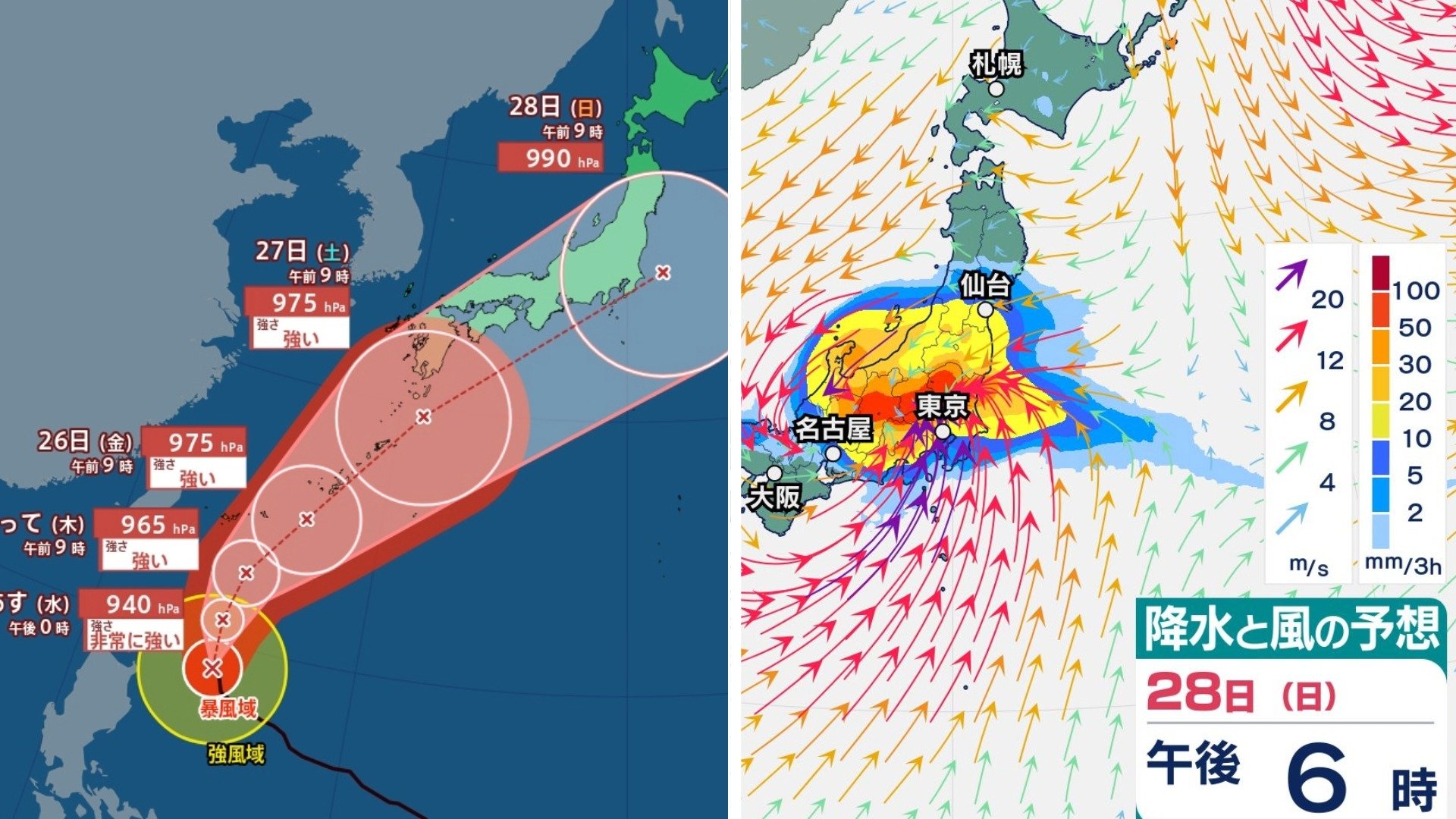 ダブル台風発生】最大瞬間風速 70 m/s「台風7号（メーカラー）」非常に