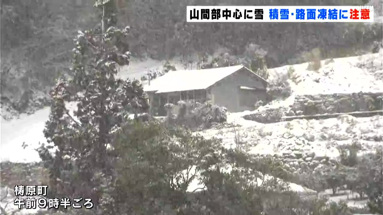 低気圧と寒気の影響　高知県内山間部を中心に雪 積雪や路面凍結に注意