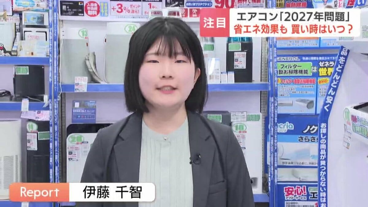 エアコン購入は今が最適？2027年4月の新基準で本体価格高騰のおそれ