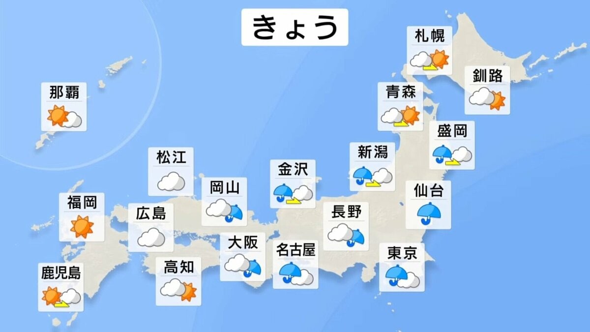 秋雨前線の影響で午後も西日本から東北にかけて非常に激しい雨の降る所
