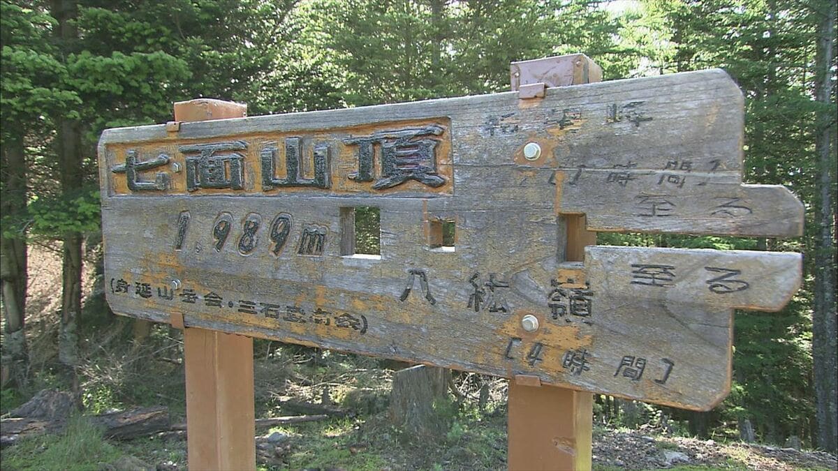 【速報】「水源調査で山に入った1名と連絡が取れない」地方公務員の31歳の男性が死亡　山梨・七面山