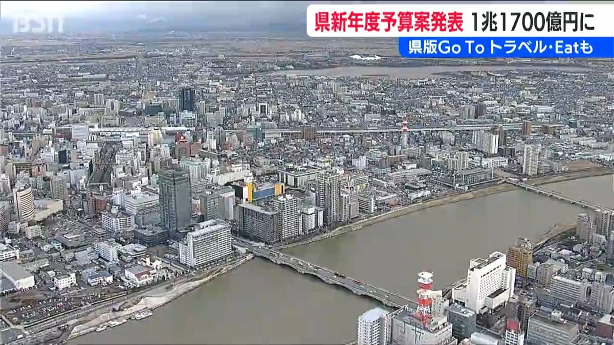 サムネイル_新潟県が新年度予算案発表 物価高対策は「Go To トラベル」と「Go To Eat」 東京電力拠出の基金で原子力防災も