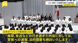 「法的措置も検討」JOCが選手へのSNS誹謗中傷投稿に注意喚起【news23】|TBS NEWS DIG