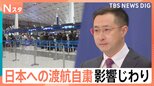 高市内閣支持率は好調も…台湾有事めぐる発言で日中関係に影響じわり【Nスタ】|TBS NEWS DIG