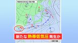 【台風のたまご】台湾付近で新たな「熱帯低気圧」発生へ 梅雨前線と一体化し活動が活発となるおそれ|TBS NEWS DIG